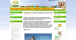 Desktop Screenshot of aktivnibiodobavki.com