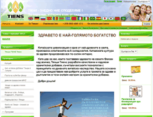 Tablet Screenshot of aktivnibiodobavki.com